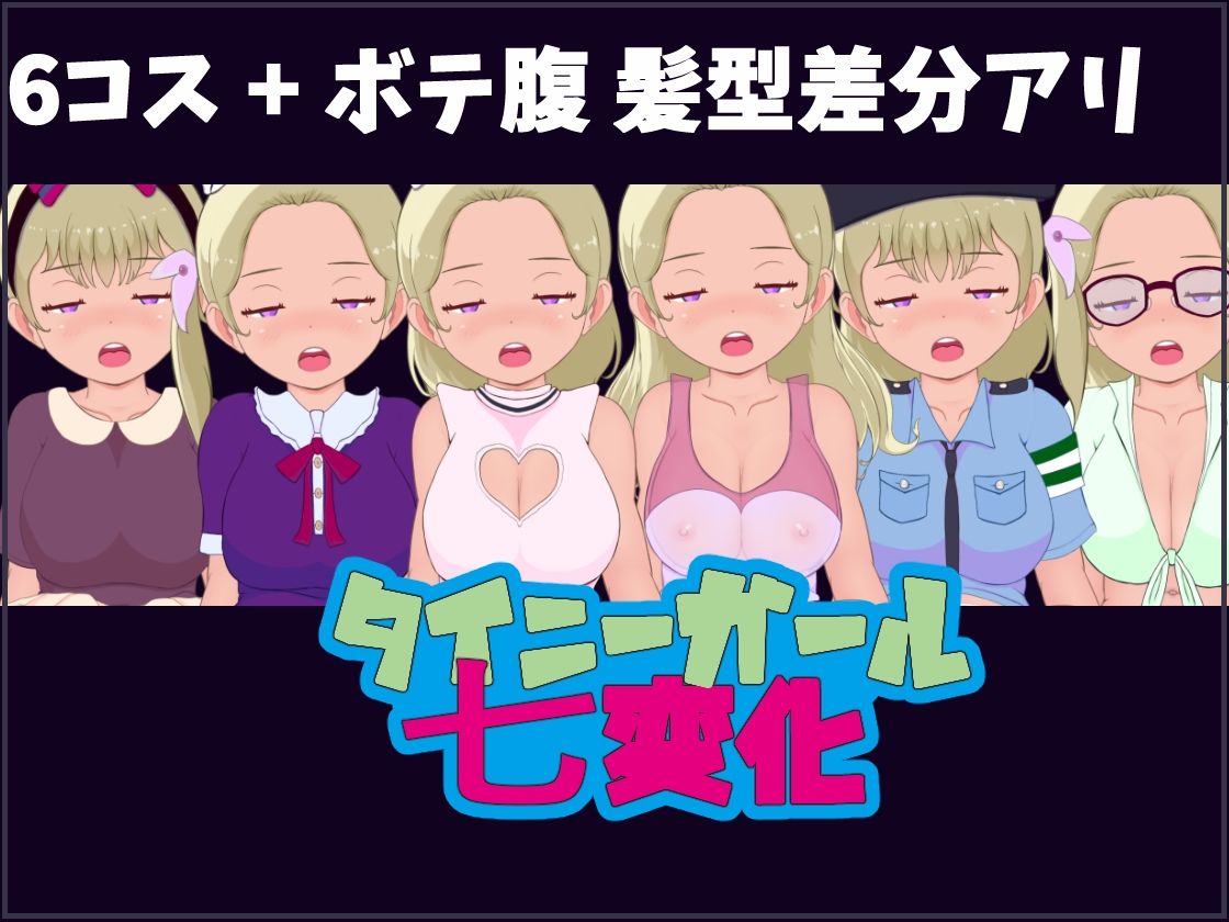 サンプル画像5:ねるこ こっそりママ化計画！！ 今度はアイドルだ！！(スイートクォーター) [d_262005]