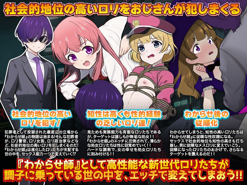 サンプル画像2:天才ロリたちにしっかりとメスである自覚をわからせてあげます(天粋球児) [d_262011]