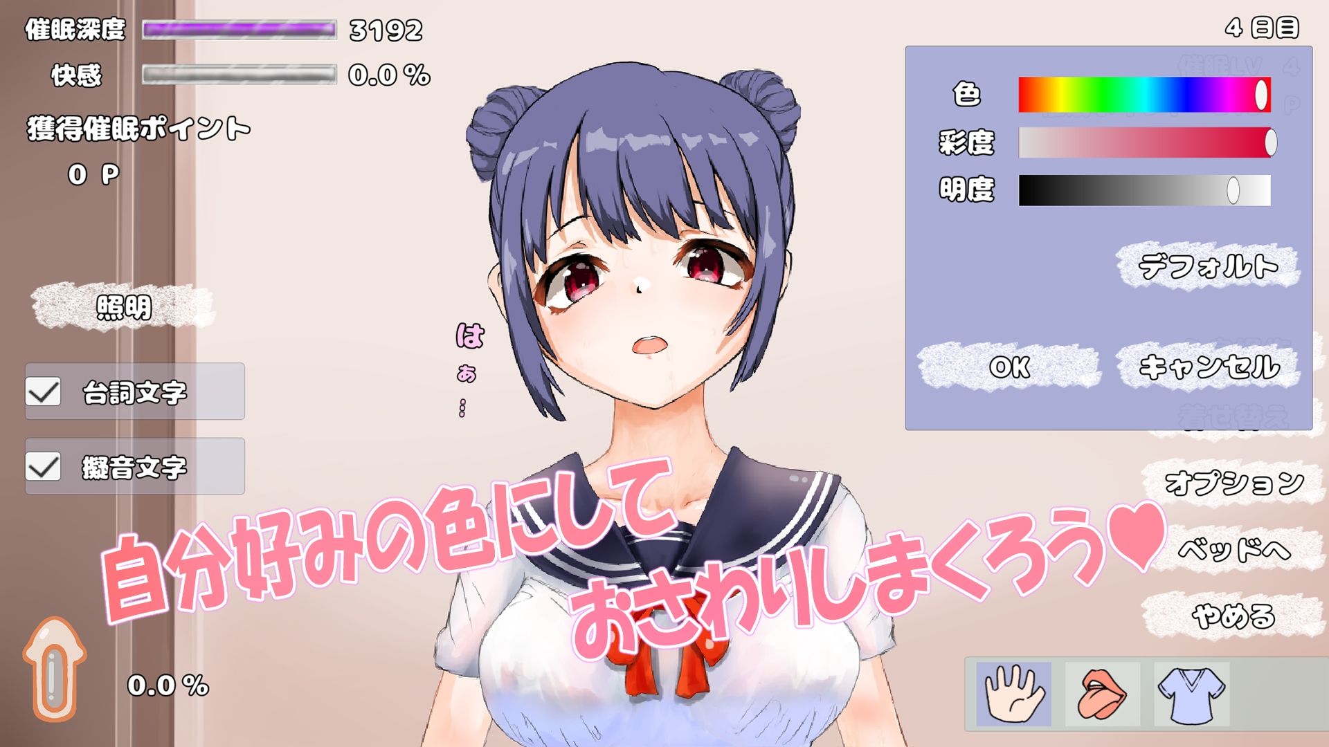 サンプル画像4:幼馴染と催●アプリ(オドファクトリー) [d_262019]