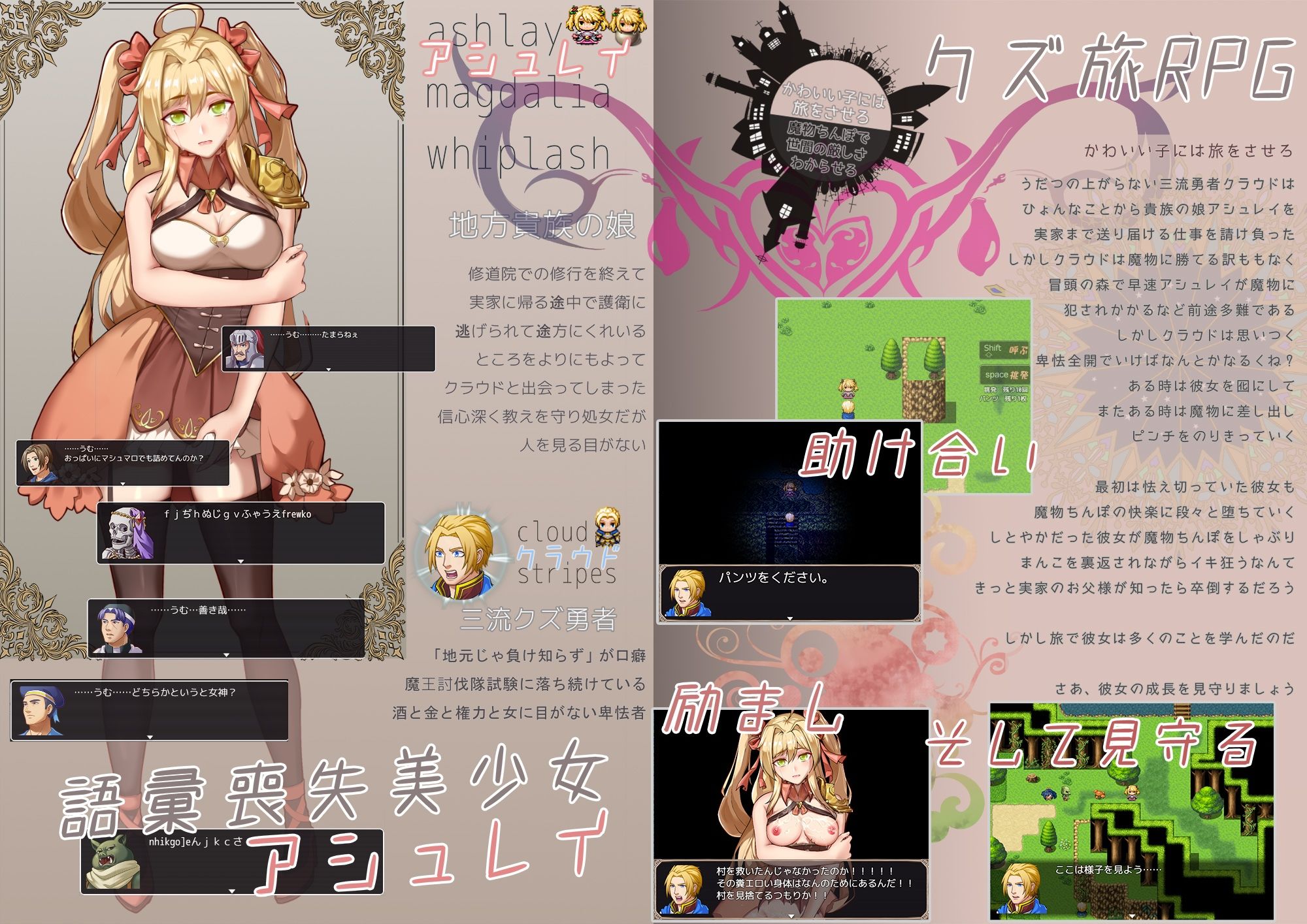 サンプル画像1:かわいい子には旅をさせろ。魔物ちんぽで世間の厳しさわからせろ〜世間知らずなお嬢様が魔物に犯●れまくって、堕ち尽くした先でほんとうのじぶんに出会う話〜(UtGo！) [d_262030]