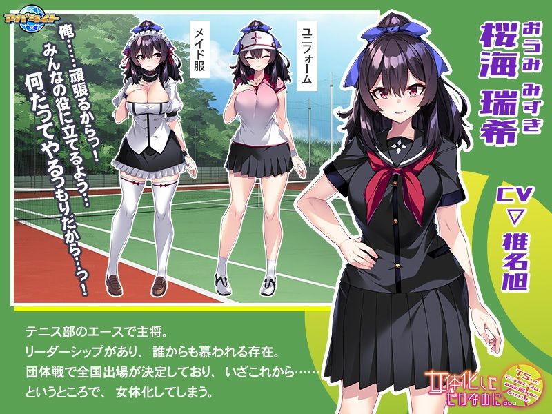 サンプル画像2:女体化しただけなのに…〜TSしたテニス部エースは、部員の慰み者となりました〜(アパタイト) [d_262114]