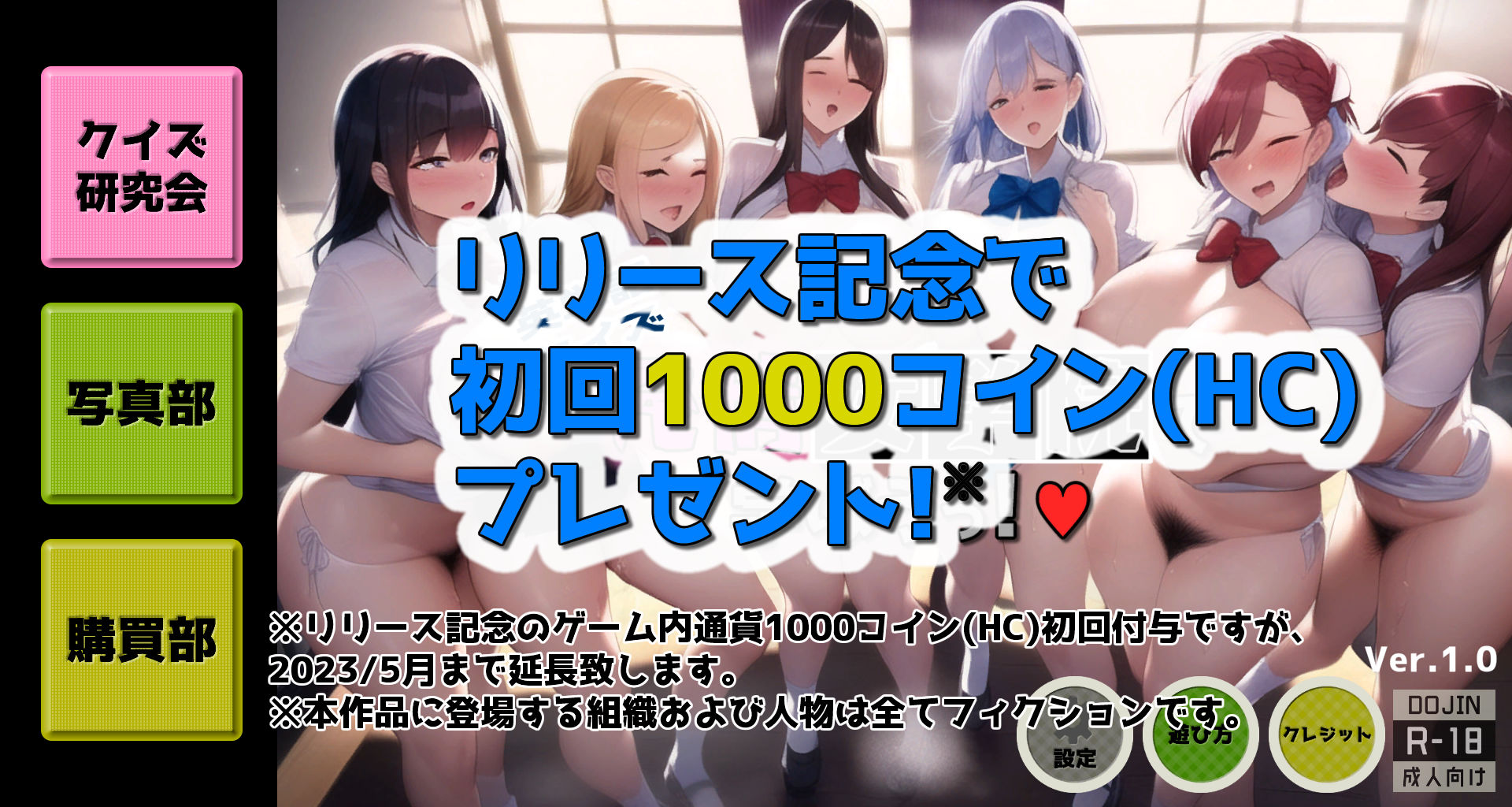 ［英単語クイズ］発情女学院で学ぼうっ！