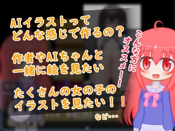 サンプル画像3:AIイラストちゃん！(メロウ紙芝居) [d_262335]