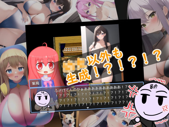 サンプル画像5:AIイラストちゃん！(メロウ紙芝居) [d_262335]