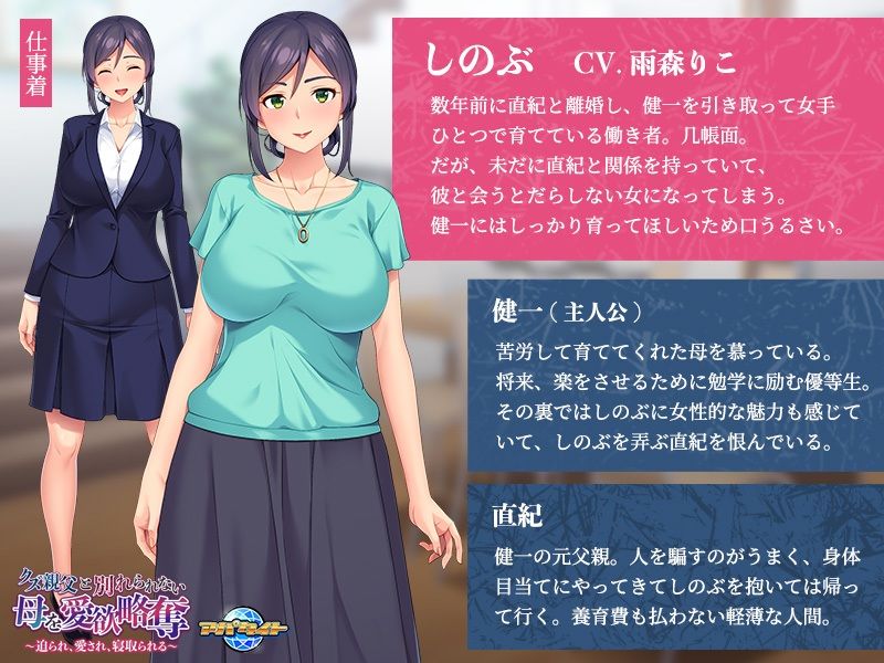 サンプル画像2:クズ親父と別れられない母を愛欲略奪〜迫られ、愛され、寝取られる〜(アパタイト) [d_262372]