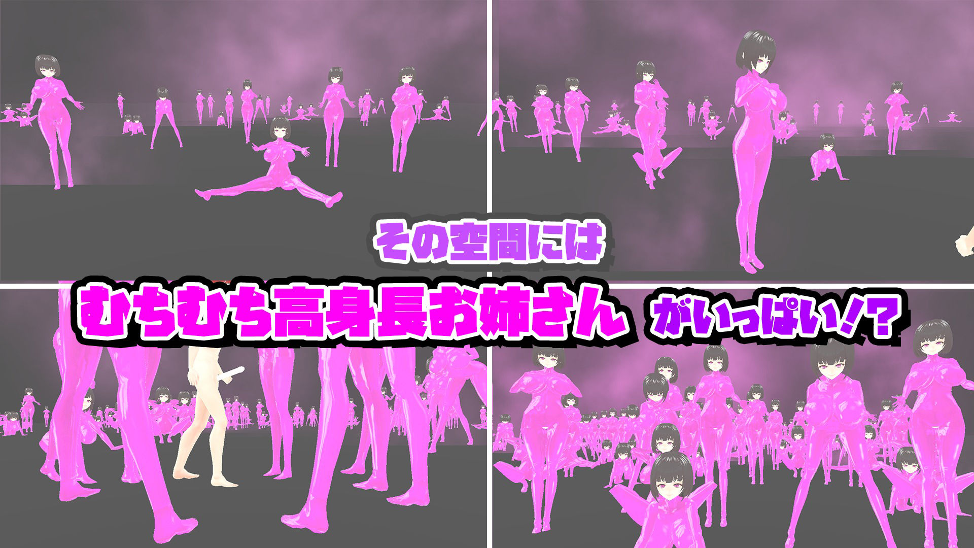 サンプル画像4:むちむちにゅるにゅるピンクハーレム(うぉたさば) [d_262407]