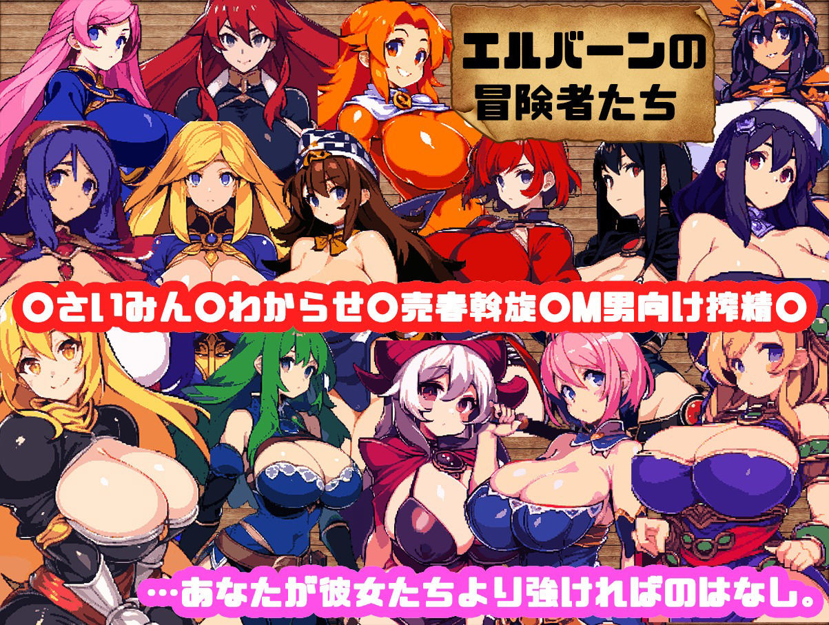 サンプル画像5:ダンジョン＆ダークネス 大穴と自由の街エルバーン(Drill Drill Drill ！！！) [d_262440]