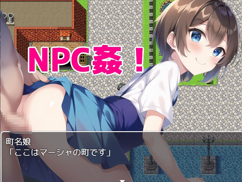 サンプル画像1:妄想具現化で好き勝手！ 〜NPC姦・敗北凌●・救国ハーレム〜(急降下爆撃) [d_262442]