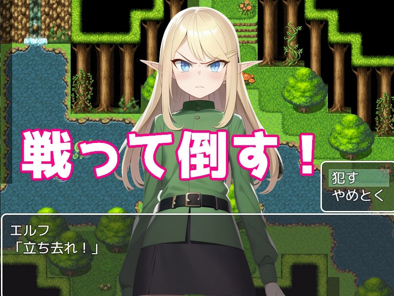 サンプル画像2:妄想具現化で好き勝手！ 〜NPC姦・敗北凌●・救国ハーレム〜(急降下爆撃) [d_262442]