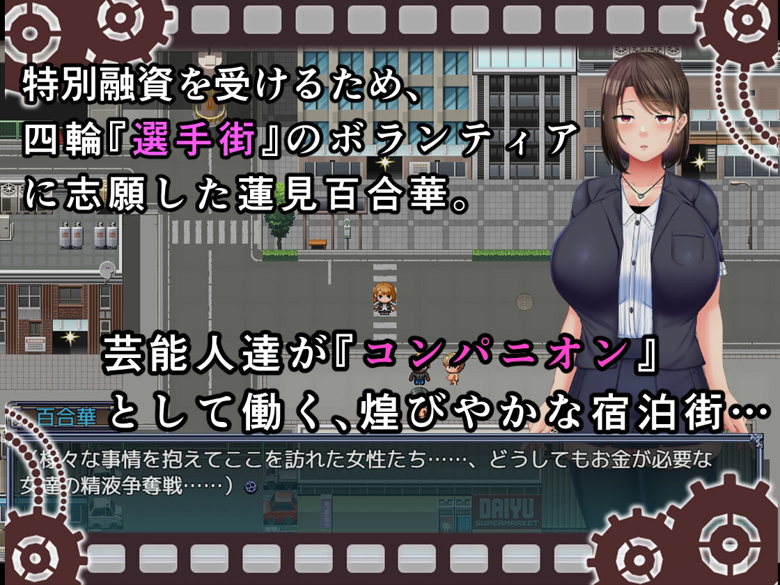 サンプル画像1:選手街のコンパニオン〜アイドル声優百合華の場合〜(金色complex) [d_262747]