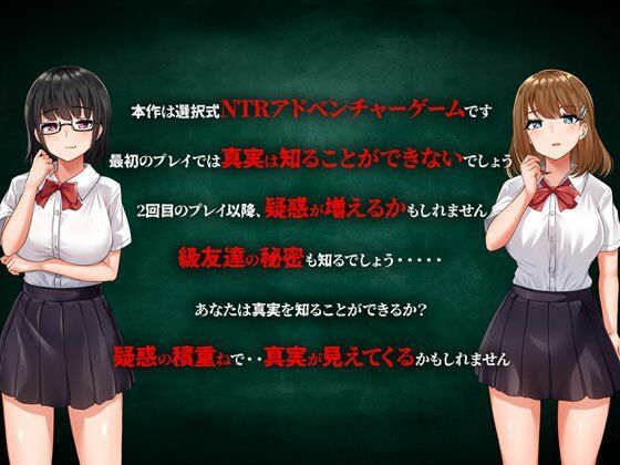 サンプル画像2:NTR教室〜ヤリチン転校生は僕の彼女（幼なじみ）をオナホコレクションに加えたい〜(緑の帝国) [d_262808]
