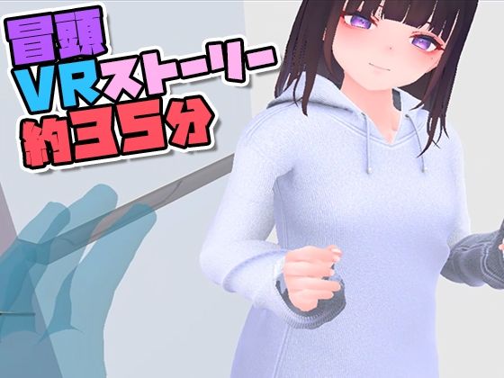 サンプル画像1:VR逆NTR(ラビット) [d_262948]