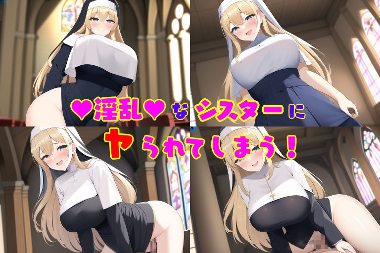 サンプル画像5:女の子は淫乱な痴女になった街で逆レ●プされまくり！ 女性攻め・逆転無し(えむとっか) [d_262955]