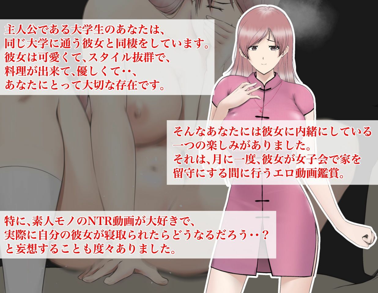 サンプル画像1:NTR性癖がある俺が大切な彼女と相互鑑賞してみたら・・(あるくつうる) [d_263009]