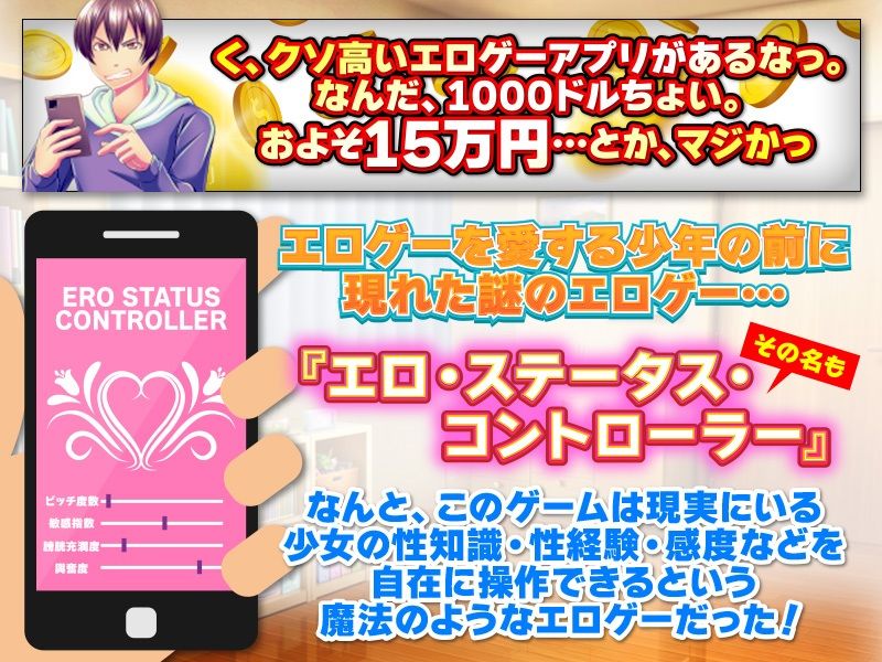 サンプル画像2:強●発情期！ステータス操作アプリ(天粋球児) [d_263089]