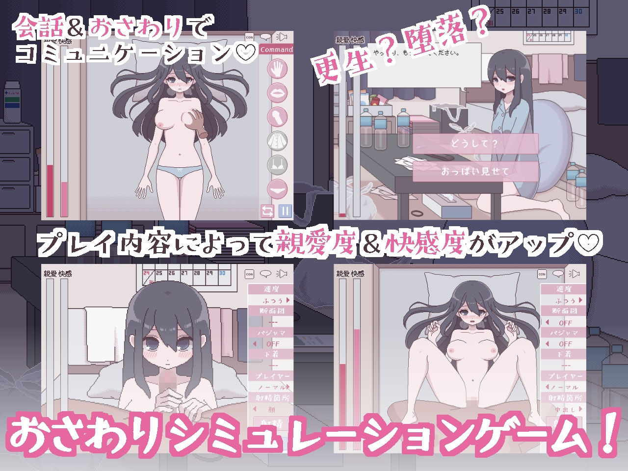 サンプル画像1:汚部屋の姫 〜更生or堕落Hシミュレーション〜(おやすみフロランタン) [d_263121]