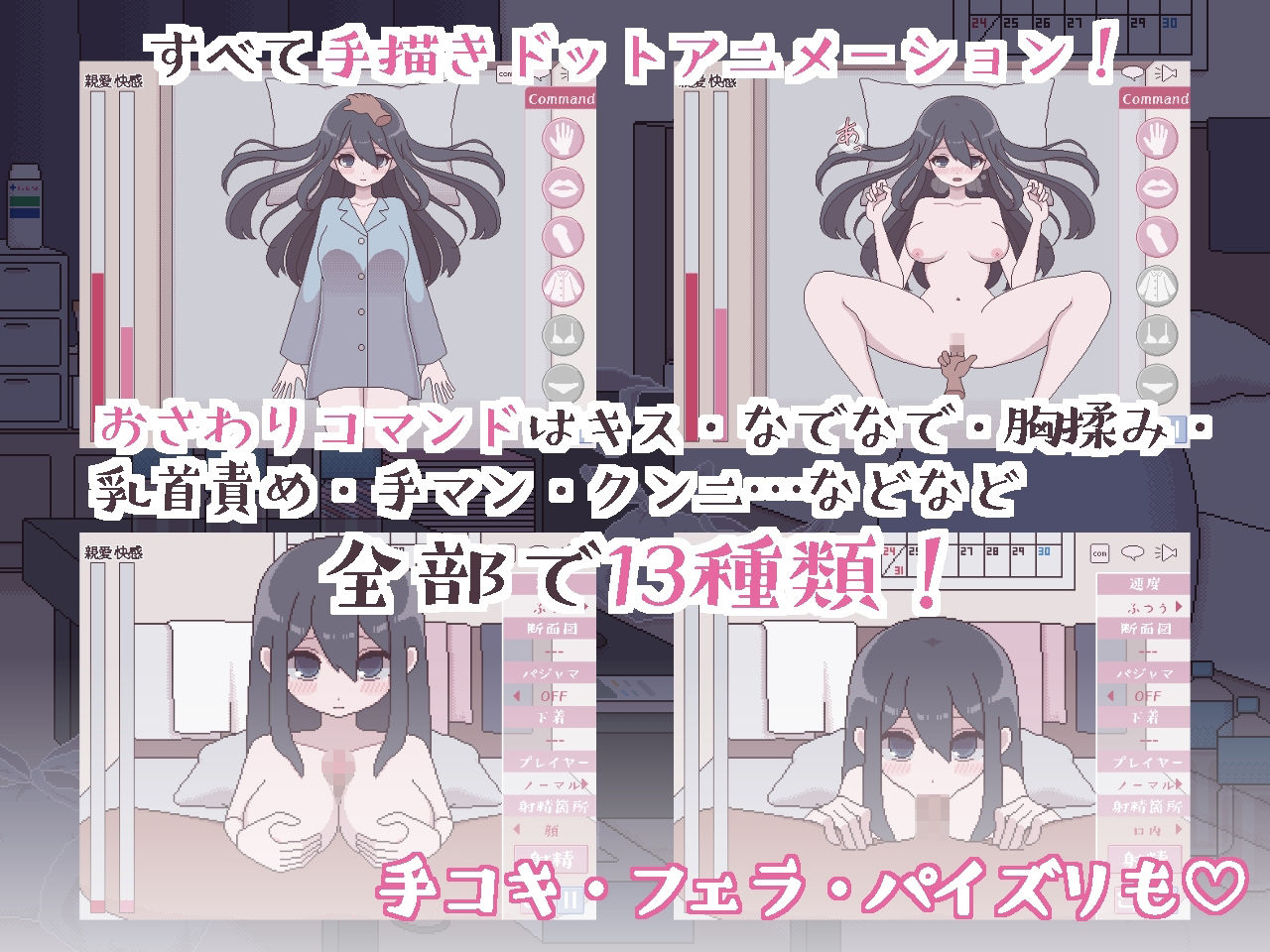 サンプル画像2:汚部屋の姫 〜更生or堕落Hシミュレーション〜(おやすみフロランタン) [d_263121]