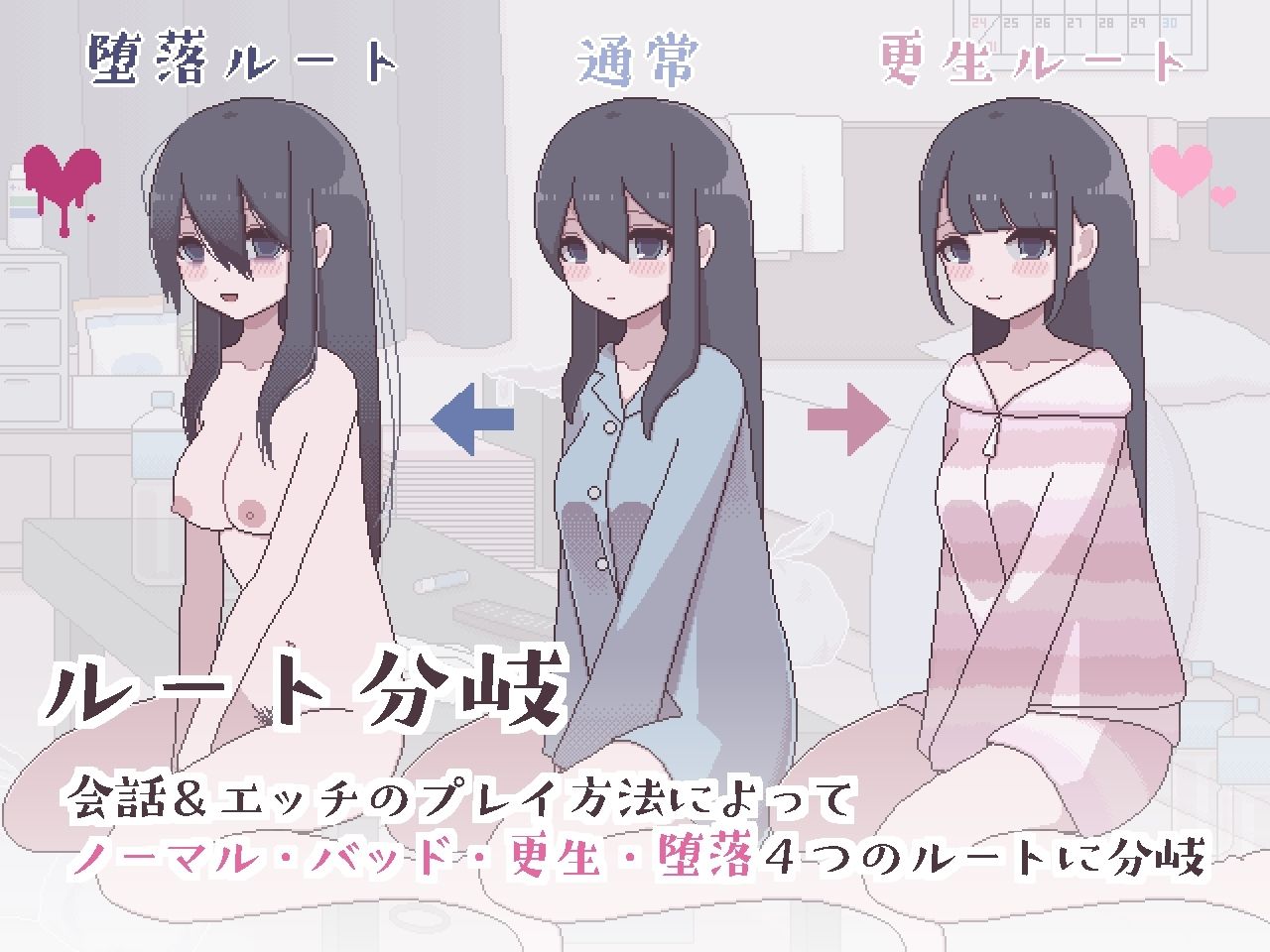 サンプル画像4:汚部屋の姫 〜更生or堕落Hシミュレーション〜(おやすみフロランタン) [d_263121]