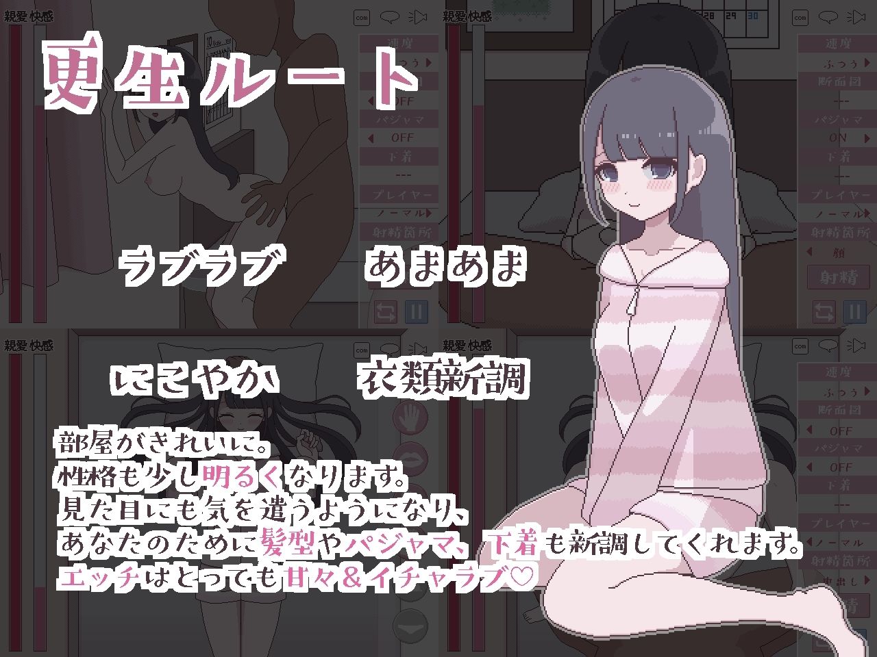 サンプル画像5:汚部屋の姫 〜更生or堕落Hシミュレーション〜(おやすみフロランタン) [d_263121]