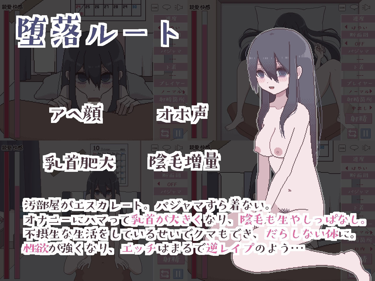 サンプル画像6:汚部屋の姫 〜更生or堕落Hシミュレーション〜(おやすみフロランタン) [d_263121]