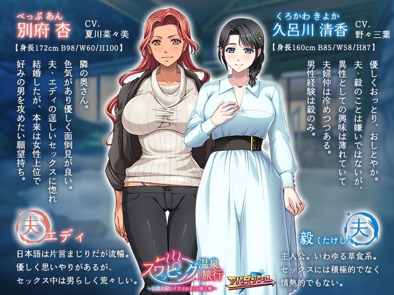 サンプル画像2:スワッピング温泉旅行〜お隣夫婦にイカされまくる俺と妻〜(アパダッシュ) [d_263122]