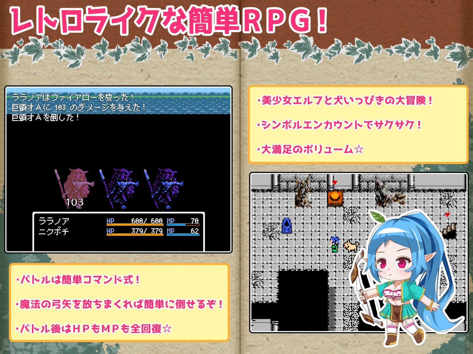 サンプル画像5:エクスタシーエルフ -ララノアのえっちな大冒険-(ちぇすとぼっくす・わんコイン) [d_263206]