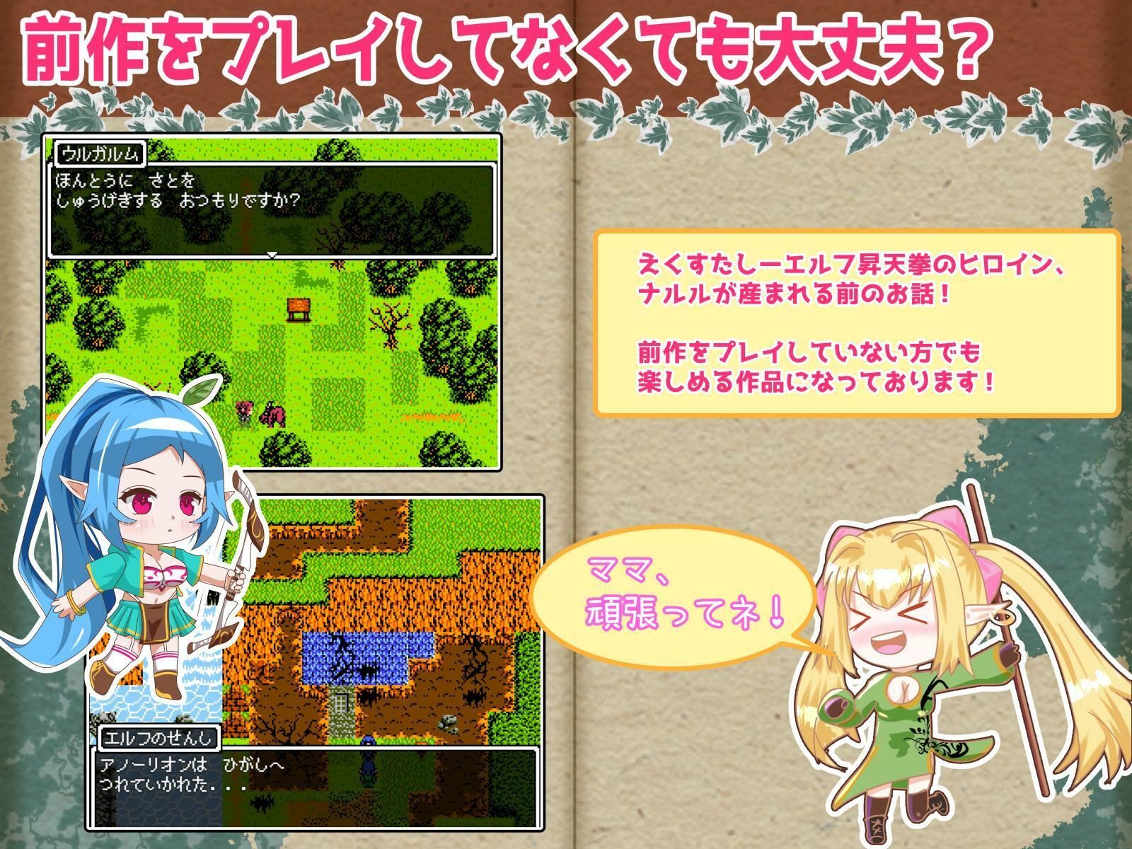 サンプル画像6:エクスタシーエルフ -ララノアのえっちな大冒険-(ちぇすとぼっくす・わんコイン) [d_263206]