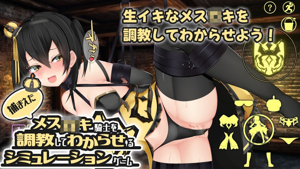 サンプル画像1:【Live2Dおさわり】捕まえたメス○キ騎士を調教してわからせるシミュレーションゲーム(パワードコアラ) [d_263282]