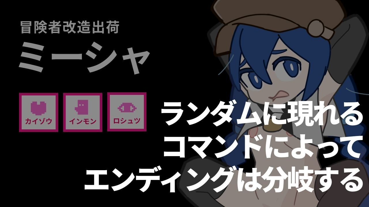 サンプル画像1:捕まえた冒険者の体を改造して出荷するゲーム(800。屋) [d_263653]