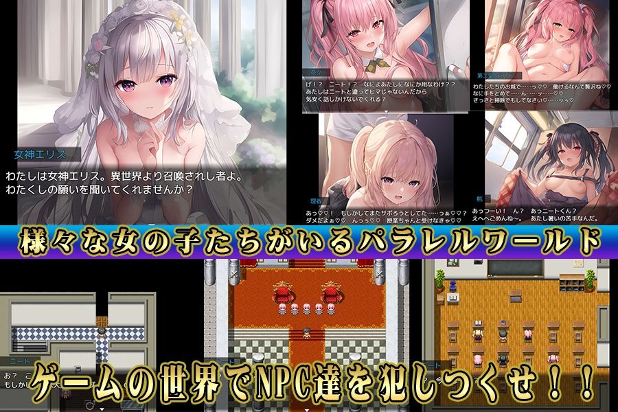 サンプル画像1:NPC姦〜姫とJKと妹を犯せ〜(ワンランク上の男) [d_263655]