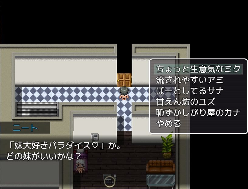 サンプル画像3:NPC姦〜姫とJKと妹を犯せ〜(ワンランク上の男) [d_263655]