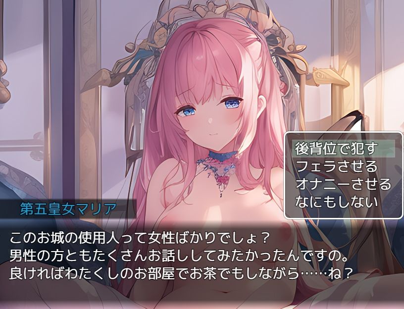 サンプル画像4:NPC姦〜姫とJKと妹を犯せ〜(ワンランク上の男) [d_263655]