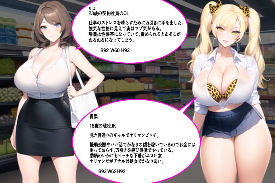 サンプル画像1:万引きGメン捕物帳 倫理観崩壊したどすけべボディーの万引き常習バカ女を正義のちんぽで孕ませ中出し制裁で更正させよ！(AiMygames) [d_263824]