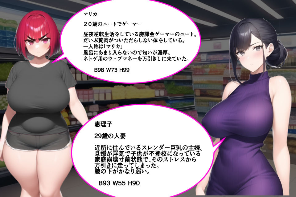 サンプル画像2:万引きGメン捕物帳 倫理観崩壊したどすけべボディーの万引き常習バカ女を正義のちんぽで孕ませ中出し制裁で更正させよ！(AiMygames) [d_263824]