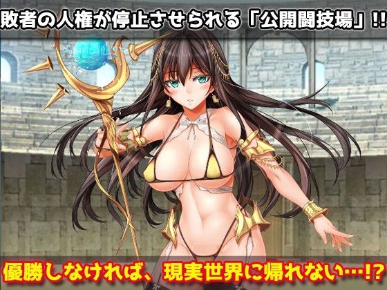 サンプル画像2:異世界「女体化」転生して妊娠させられる！〜オナニー用ミニゲーム(同人美少女ゲーム) [d_263865]
