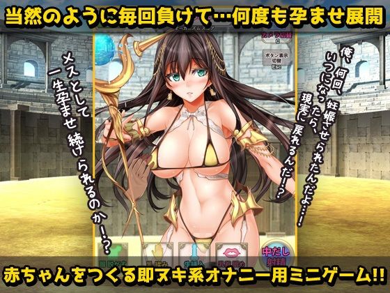 サンプル画像3:異世界「女体化」転生して妊娠させられる！〜オナニー用ミニゲーム(同人美少女ゲーム) [d_263865]