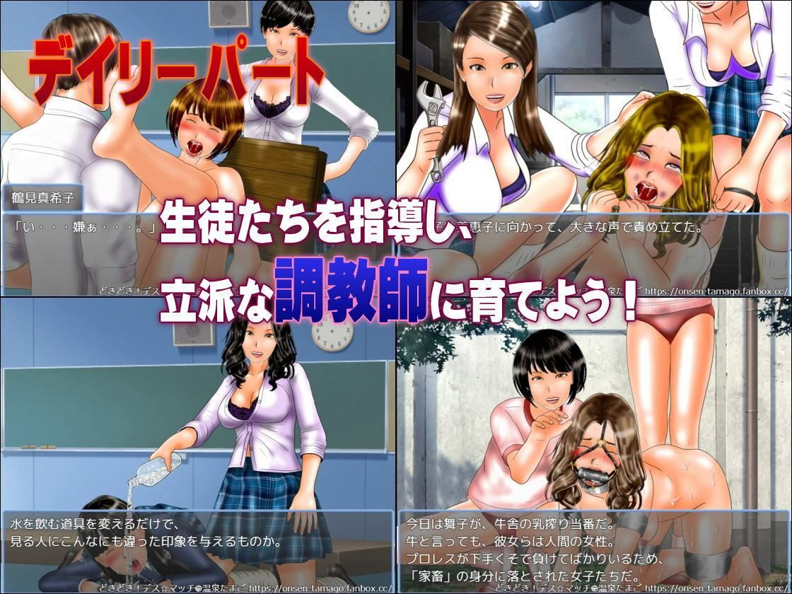 サンプル画像2:【学園女子プロレスシミュレーションゲーム】どきどき☆デス・マッチ 〜とある少女のバックドロップ〜(温泉たまご) [d_263927]