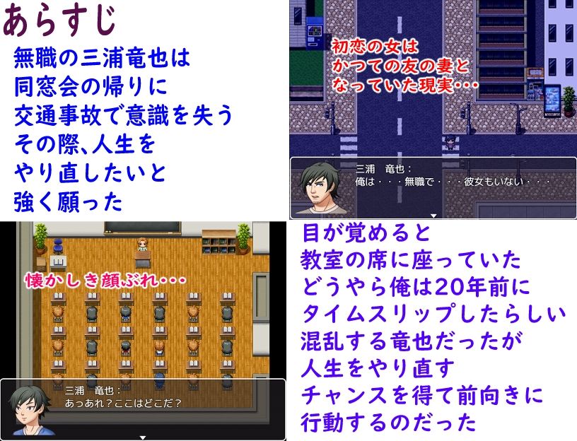 サンプル画像1:タイムスリップした俺と人生順調な友達と初恋の友達の妻と一途女(ロートカイザー) [d_263930]