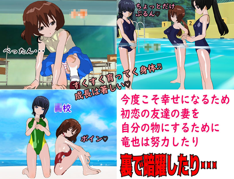 サンプル画像2:タイムスリップした俺と人生順調な友達と初恋の友達の妻と一途女(ロートカイザー) [d_263930]