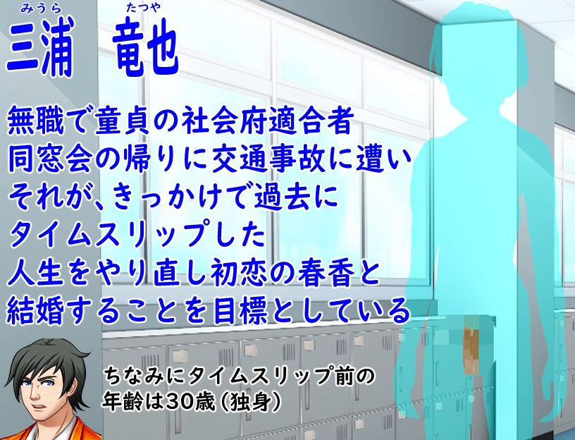 サンプル画像5:タイムスリップした俺と人生順調な友達と初恋の友達の妻と一途女(ロートカイザー) [d_263930]