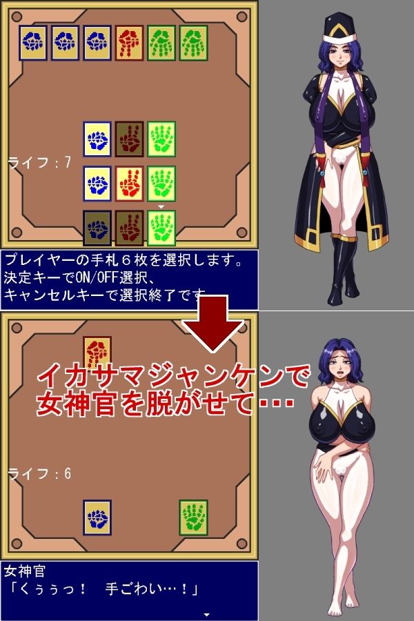 サンプル画像2:女神官ジャンケン！(マシーナリー) [d_264033]