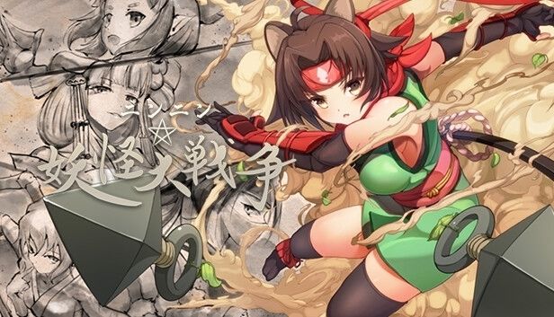 【無料】ニンニン☆妖怪大戦争 「中華娘」 (d_264096zero) - d_264096zerojp-001