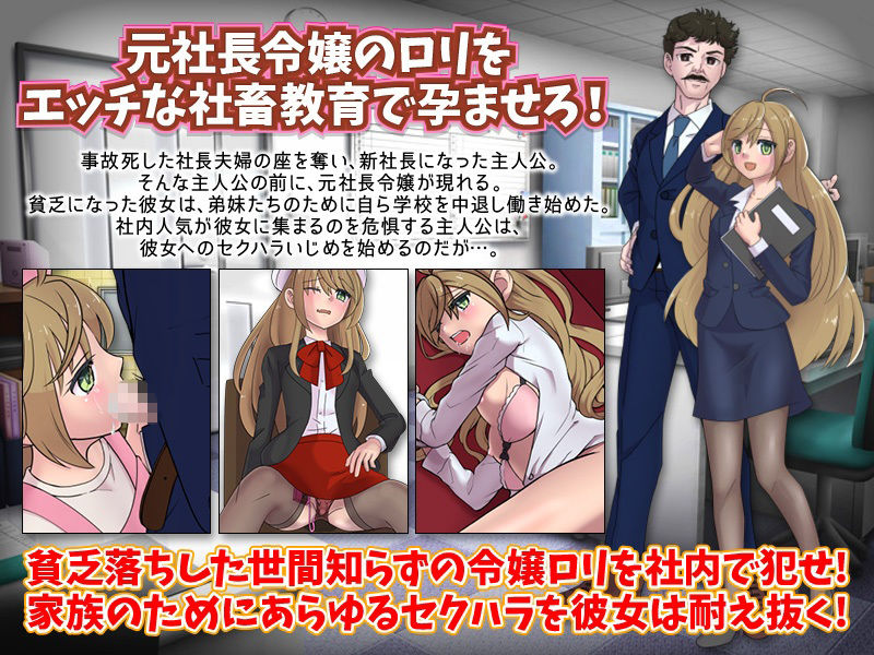 サンプル画像1:ロリっ子社畜化計画 〜貧乏でやさしい彼女は絶対に退職できない〜(千年郷) [d_264139]