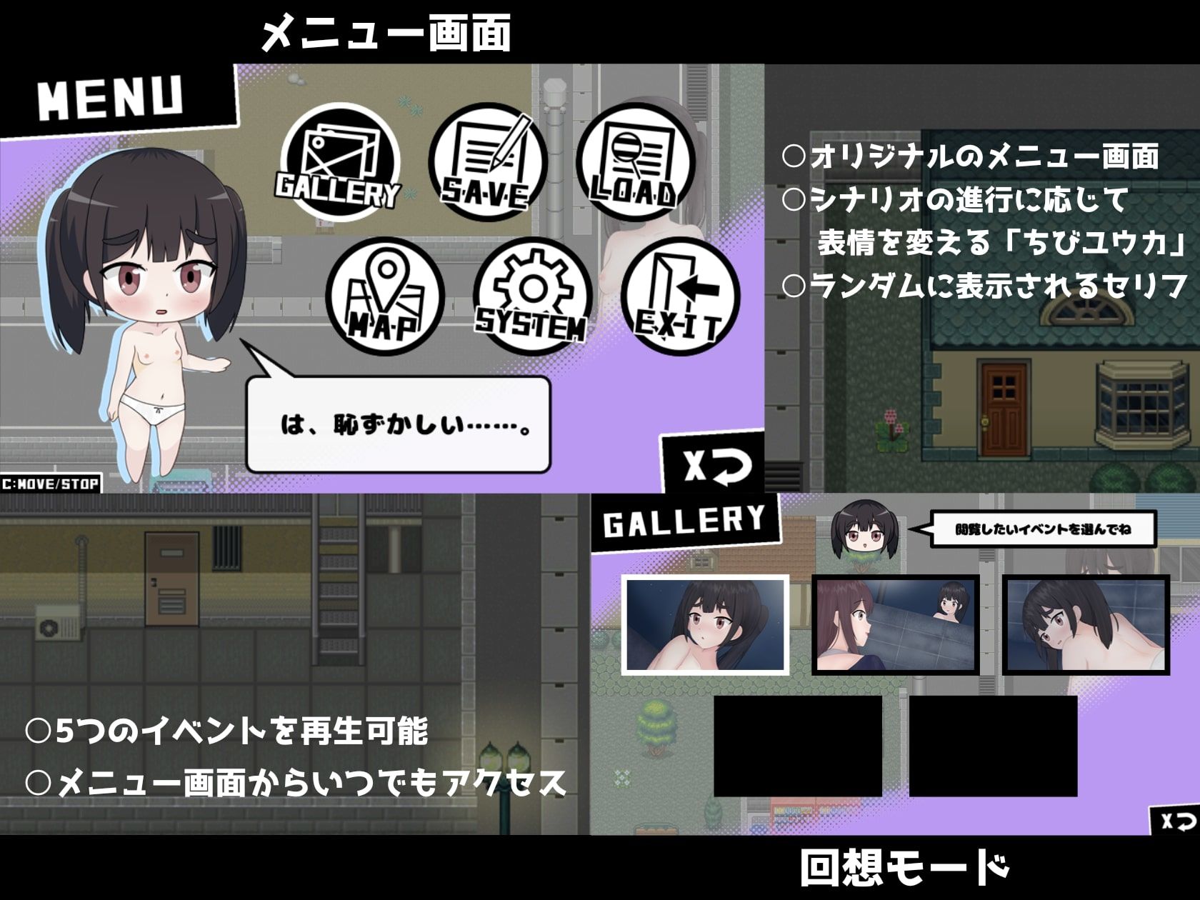 サンプル画像4:ハプニングは突然にっ！ 〜パンツ一丁で閉め出された女の子が夜中の住宅街で四苦八苦するミニRPG〜(ぽけっとイズム) [d_264220]