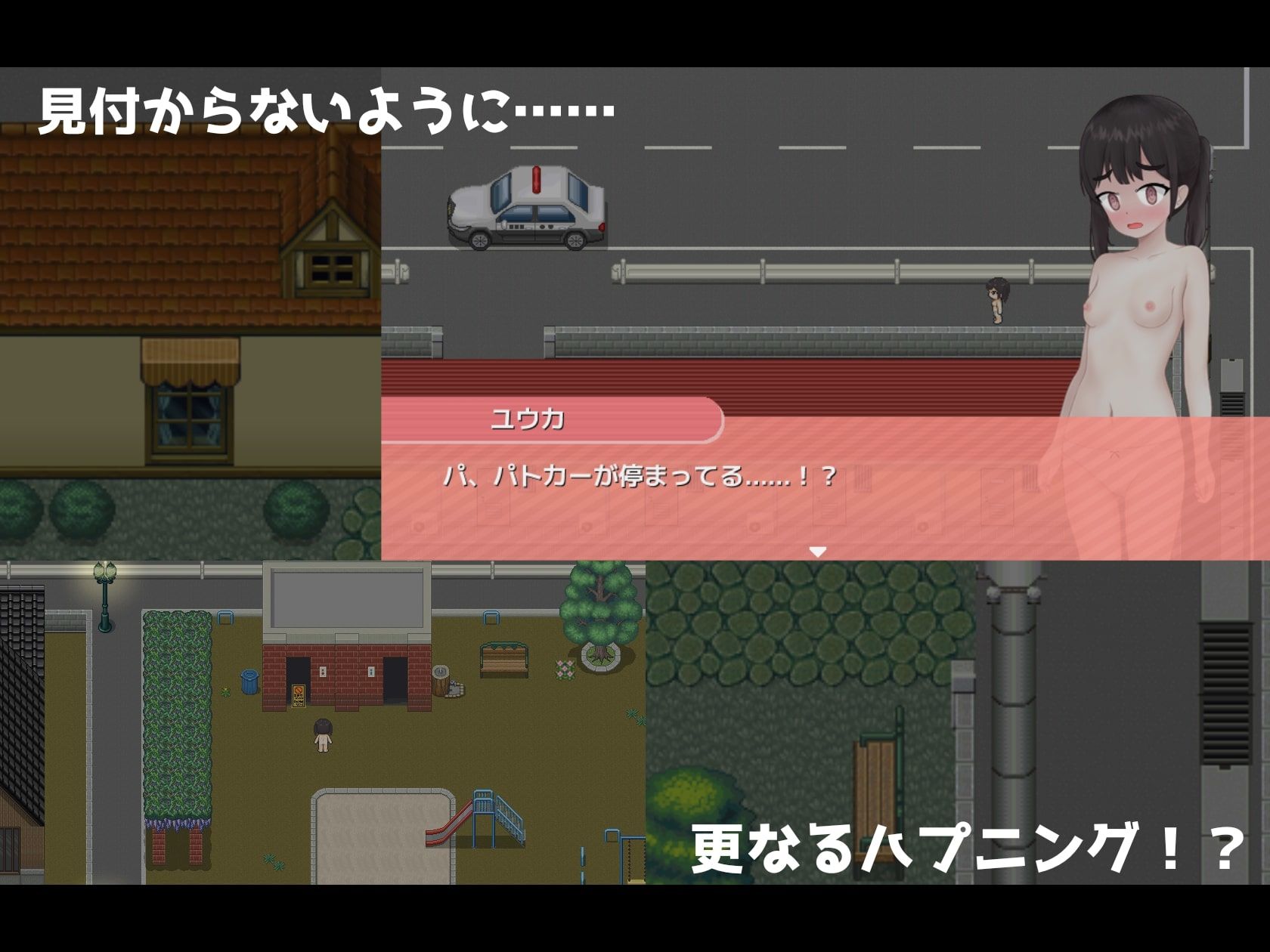 サンプル画像5:ハプニングは突然にっ！ 〜パンツ一丁で閉め出された女の子が夜中の住宅街で四苦八苦するミニRPG〜(ぽけっとイズム) [d_264220]