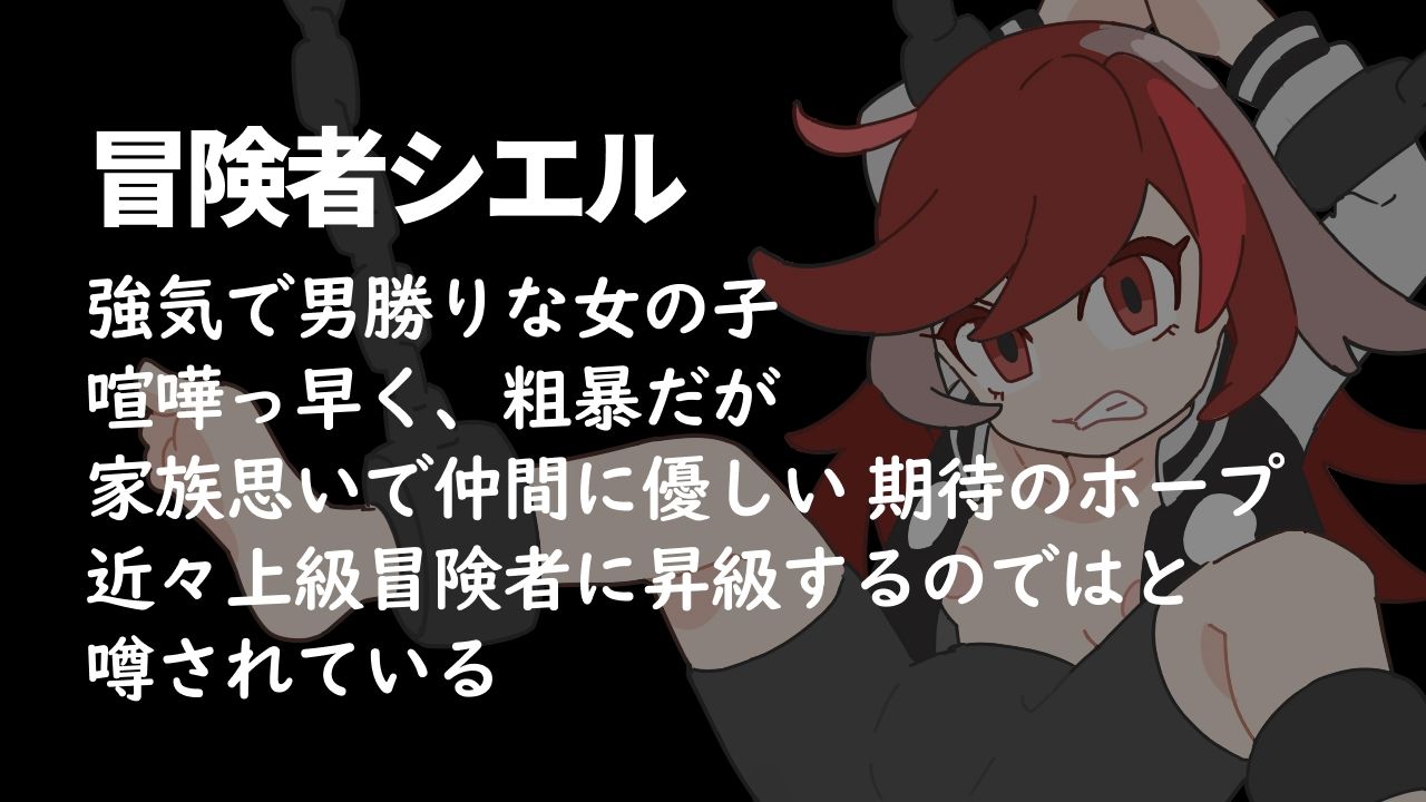 サンプル画像2:捕まえた冒険者の体を改造して出荷するゲーム verシエル(800。屋) [d_264320]