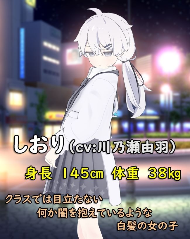 サンプル画像1:無口で気だるげな彼女とのデート中に突然雨が降ってきたので、彼女の部屋へ雨宿りしにいく話(シークレット・トライアングル) [d_264450]