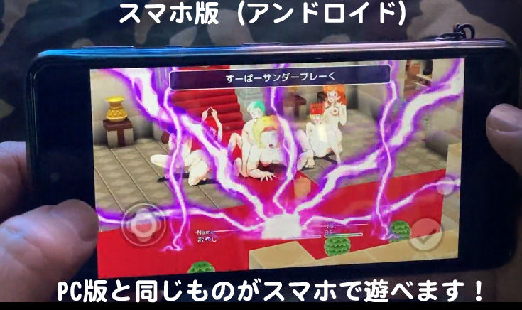 サンプル画像1:RPG「潮吹き山の魔法使いDX」スマホ版セット(爆破瓜脳サイト) [d_264532]