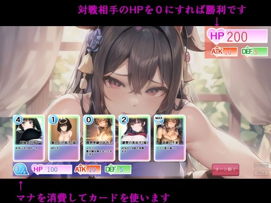 サンプル画像3:催淫カードバトル ローグガールズ(Frozen Bear) [d_264666]