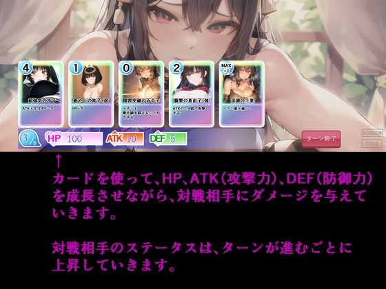 サンプル画像4:催淫カードバトル ローグガールズ(Frozen Bear) [d_264666]